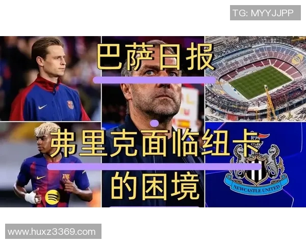 【深度解析】巴萨近况+未来走势预测